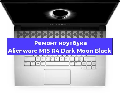 Замена жесткого диска на ноутбуке Alienware M15 R4 Dark Moon Black в Екатеринбурге